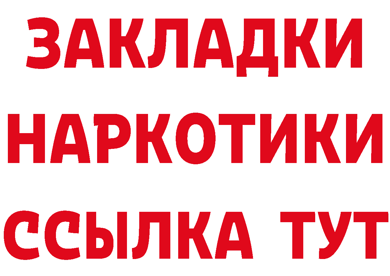 Бутират оксибутират tor мориарти МЕГА Алупка