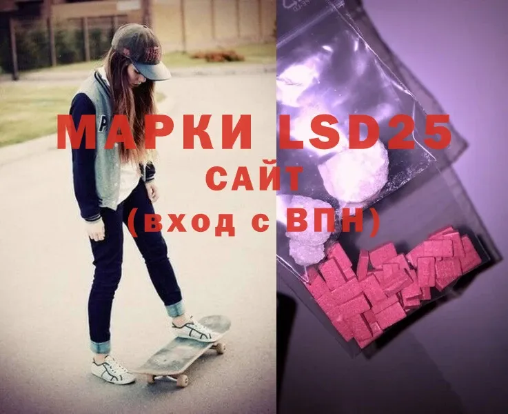 LSD-25 экстази кислота  купить наркоту  Алупка 